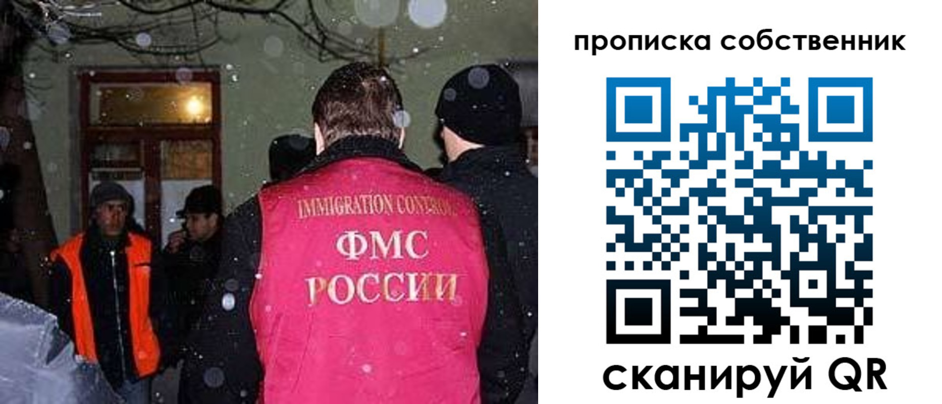 прописка в Заинске