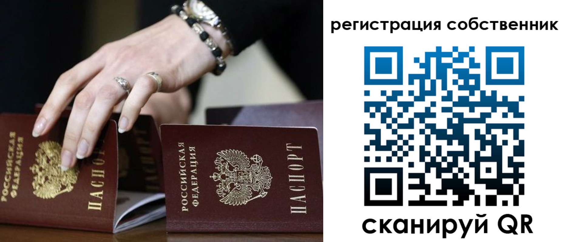 временная прописка в Заинске